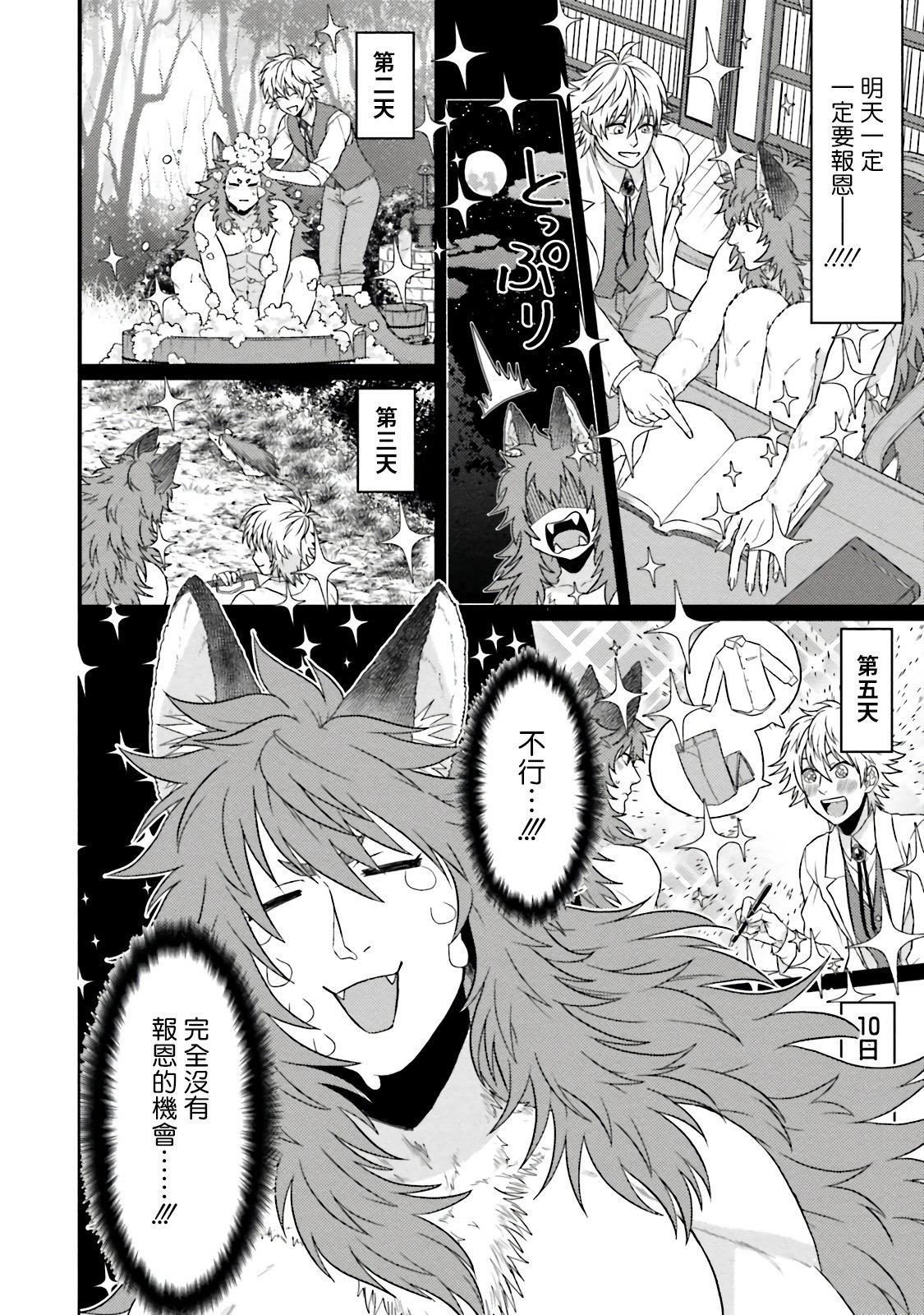 [四方月ろーど]昨日はおたのしみでしたね[拾荒者汉化组][Digital][四方月ろーど]昨日はおたのしみでしたね[拾荒者汉化组][Digital]