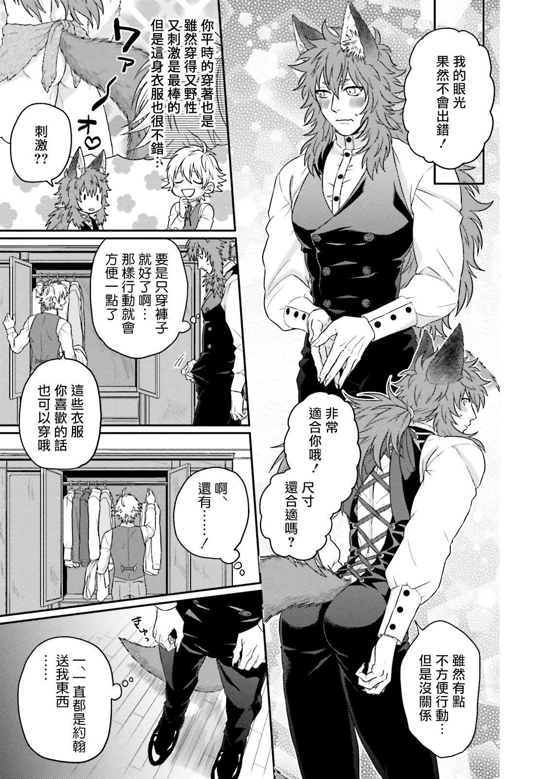 [四方月ろーど]昨日はおたのしみでしたね[拾荒者汉化组][Digital][四方月ろーど]昨日はおたのしみでしたね[拾荒者汉化组][Digital]