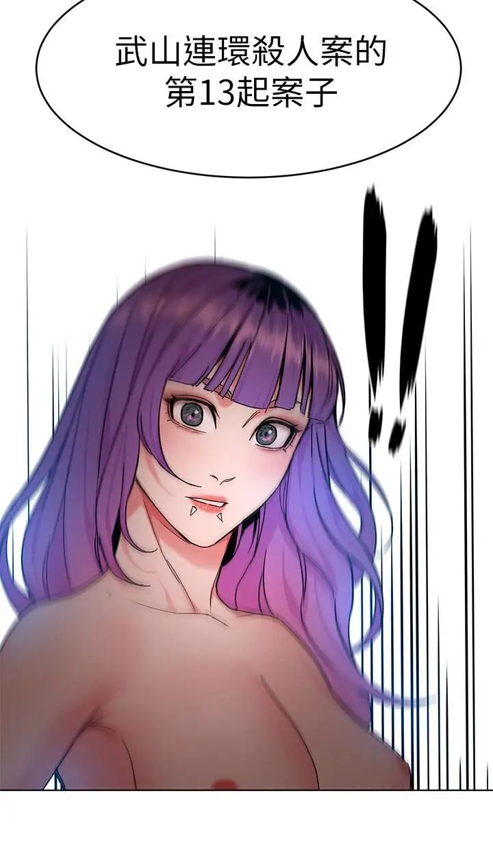 致命游戏第53话-以人为饵的死亡之钓