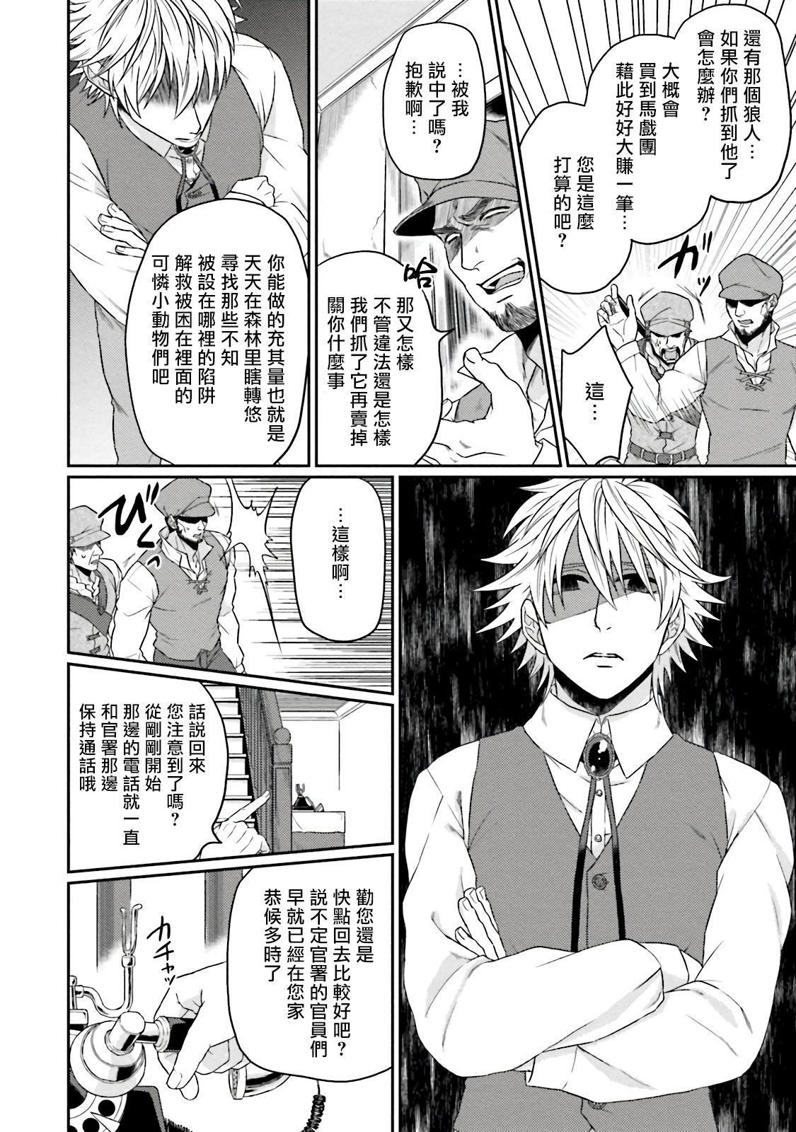 [四方月ろーど]昨日はおたのしみでしたね[拾荒者汉化组][Digital][四方月ろーど]昨日はおたのしみでしたね[拾荒者汉化组][Digital]