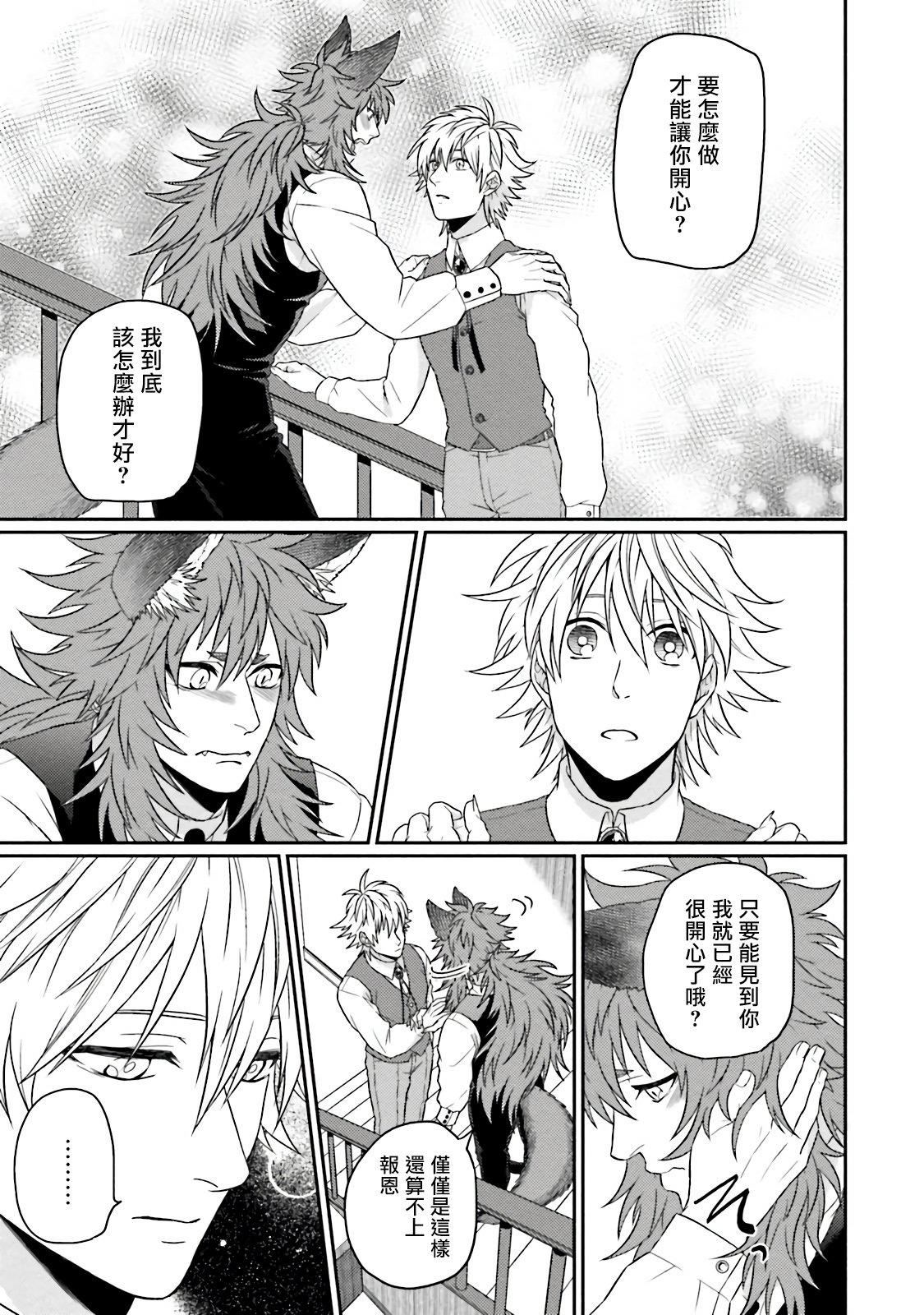 [四方月ろーど]昨日はおたのしみでしたね[拾荒者汉化组][Digital][四方月ろーど]昨日はおたのしみでしたね[拾荒者汉化组][Digital]