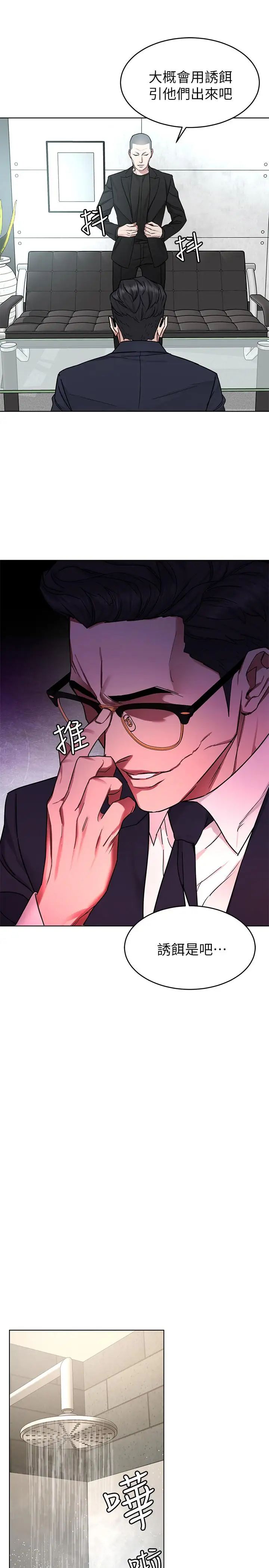 致命游戏第53话-以人为饵的死亡之钓