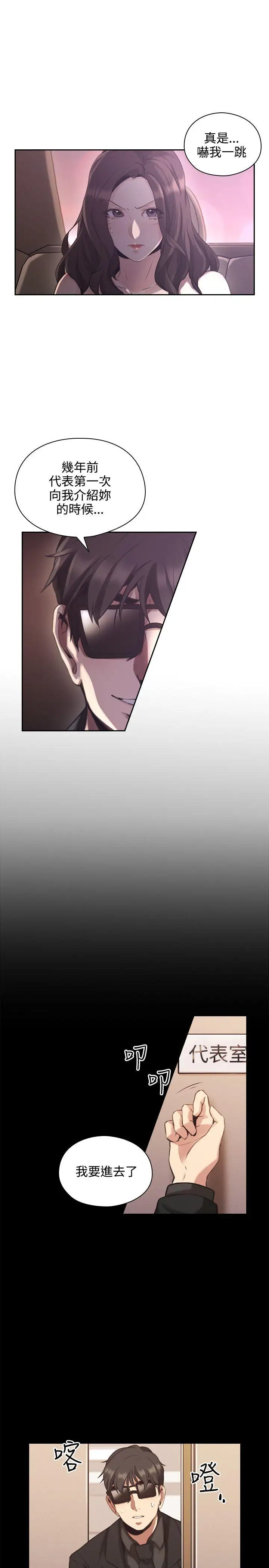 老师,好久不见第14话