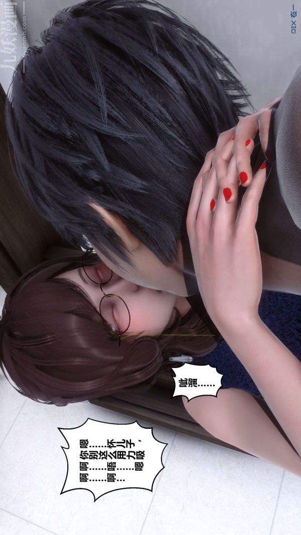 [3D]秘密第17章-04话