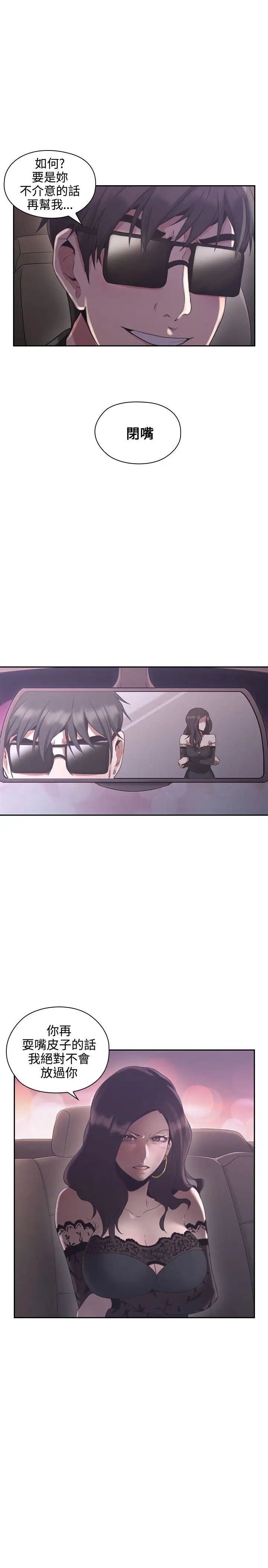 老师,好久不见第14话