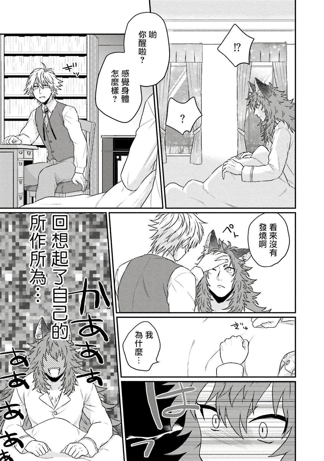 [四方月ろーど]昨日はおたのしみでしたね[拾荒者汉化组][Digital][四方月ろーど]昨日はおたのしみでしたね[拾荒者汉化组][Digital]