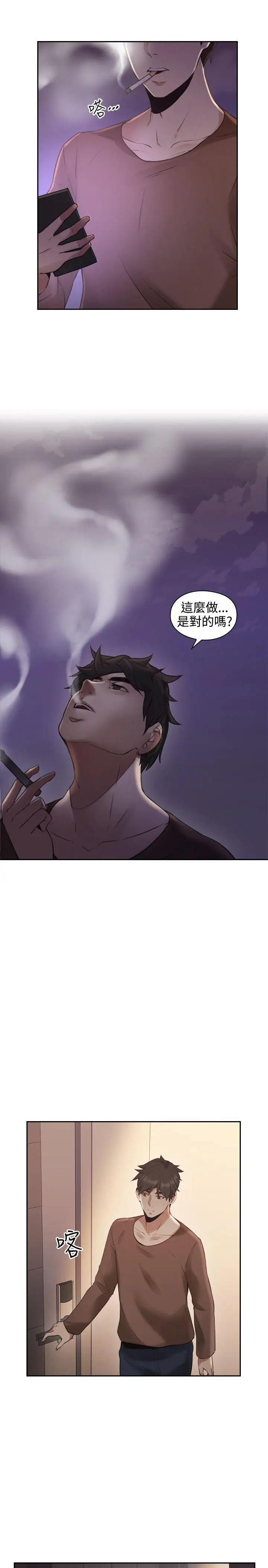 老师,好久不见第14话