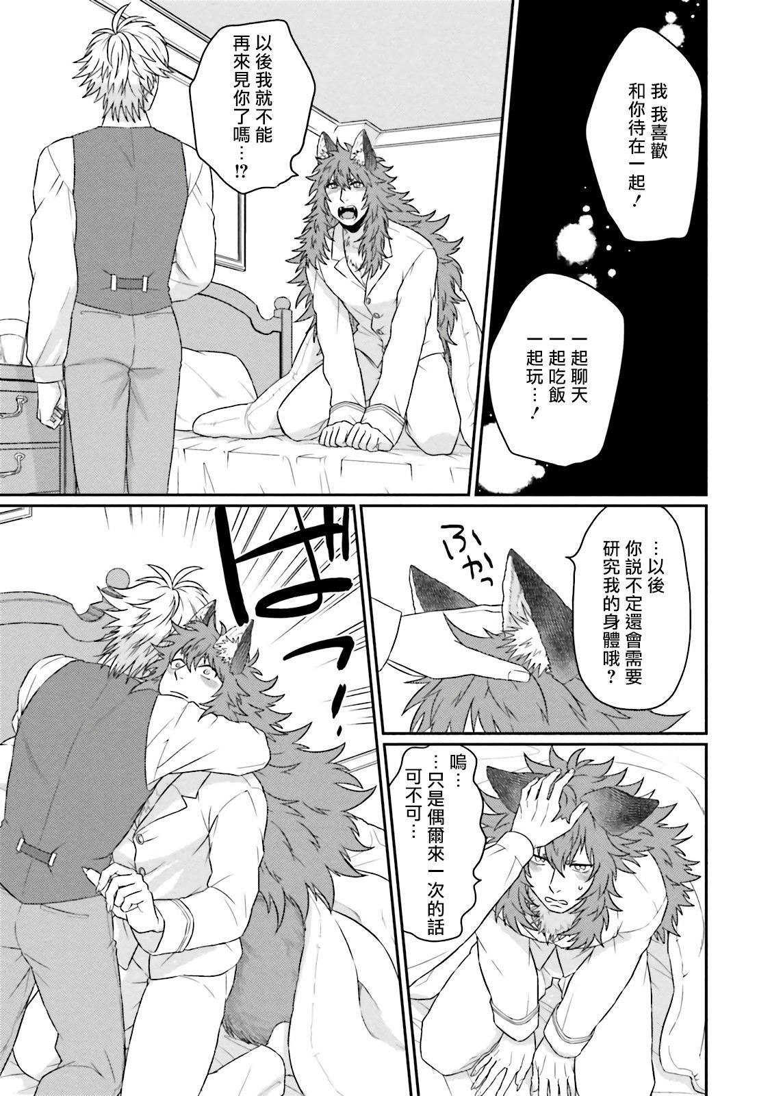 [四方月ろーど]昨日はおたのしみでしたね[拾荒者汉化组][Digital][四方月ろーど]昨日はおたのしみでしたね[拾荒者汉化组][Digital]