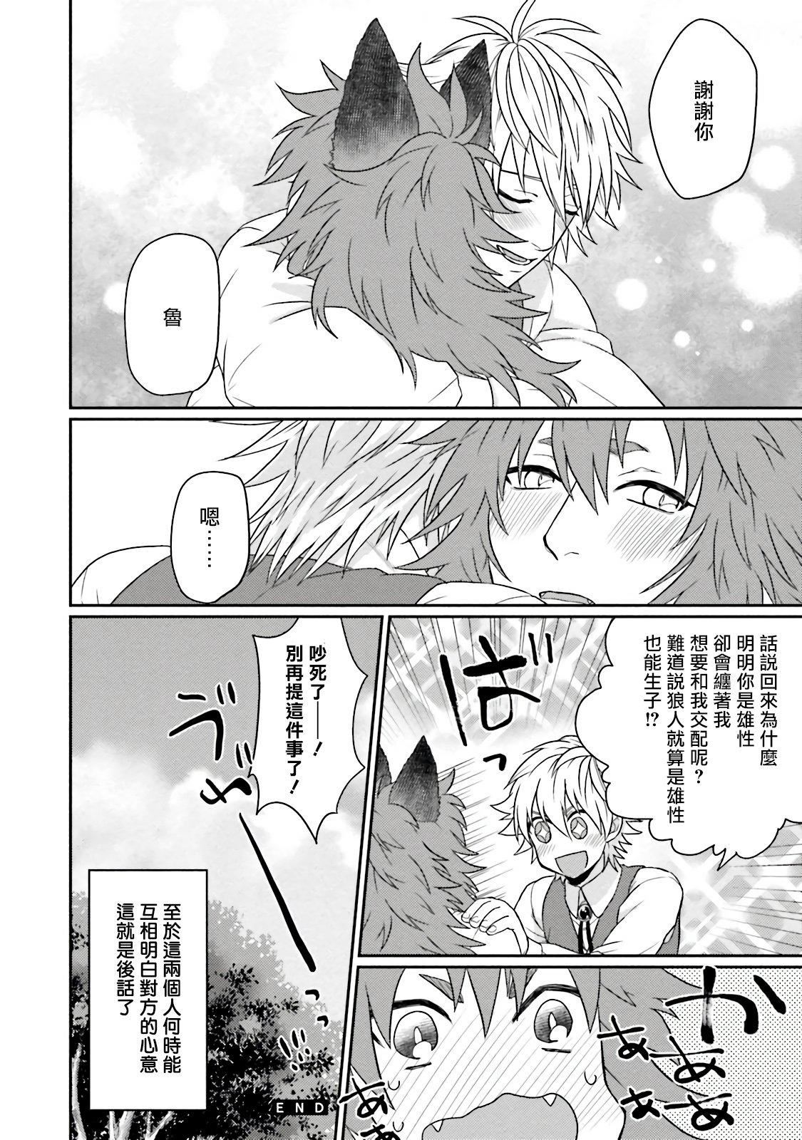 [四方月ろーど]昨日はおたのしみでしたね[拾荒者汉化组][Digital][四方月ろーど]昨日はおたのしみでしたね[拾荒者汉化组][Digital]