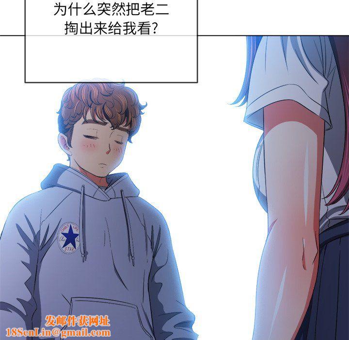 难缠小恶女第110话