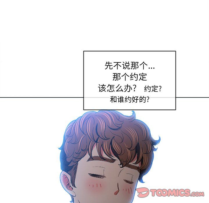 难缠小恶女第110话