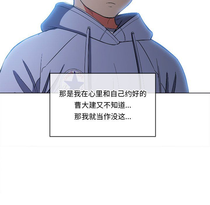 难缠小恶女第110话