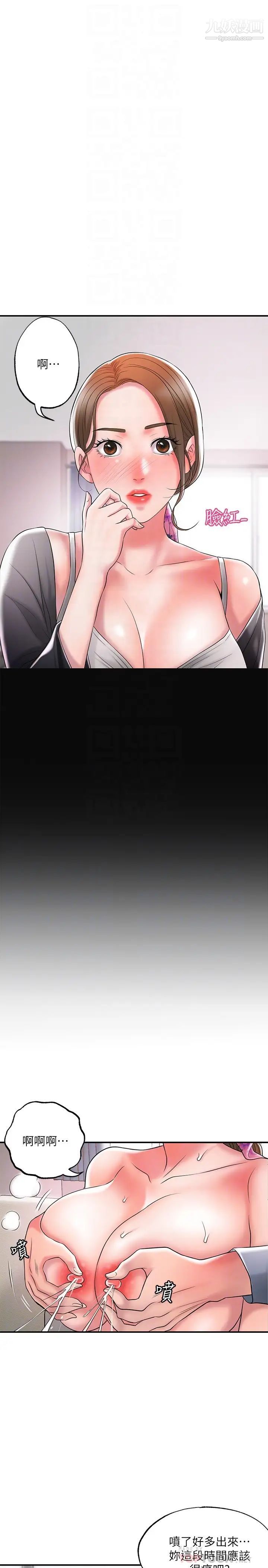 幸福督市第22话-美珠姊变得更色瞭