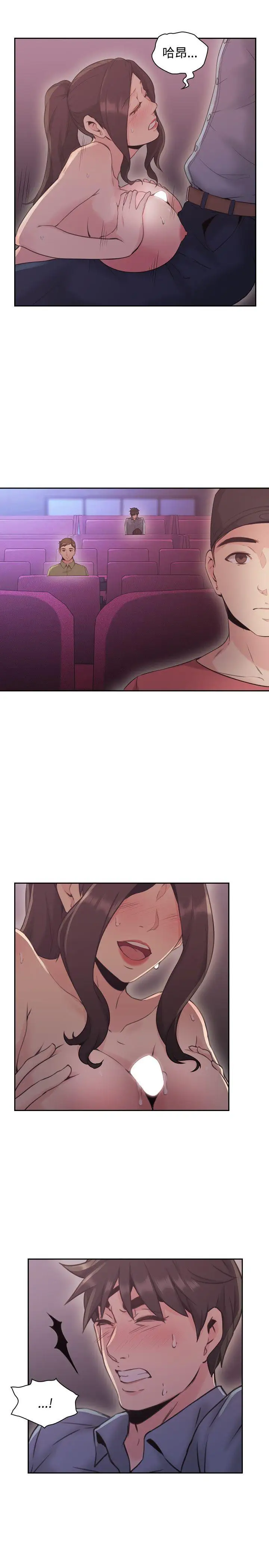 老师,好久不见第15话