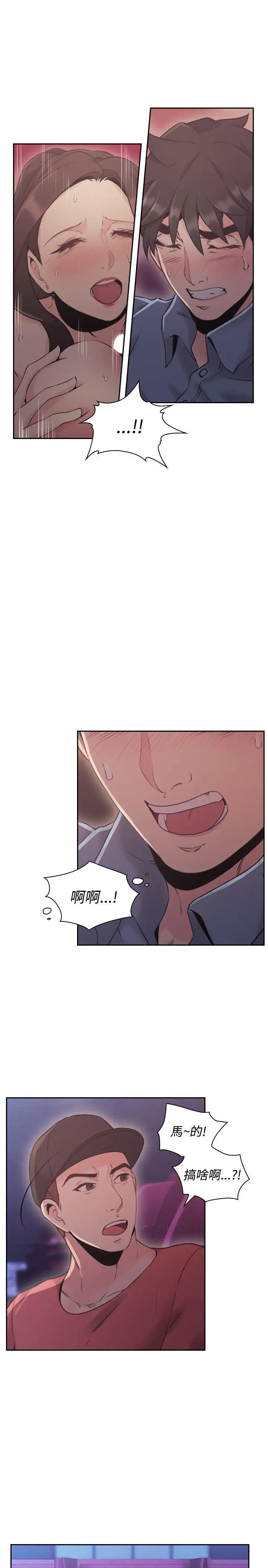 老师,好久不见第15话