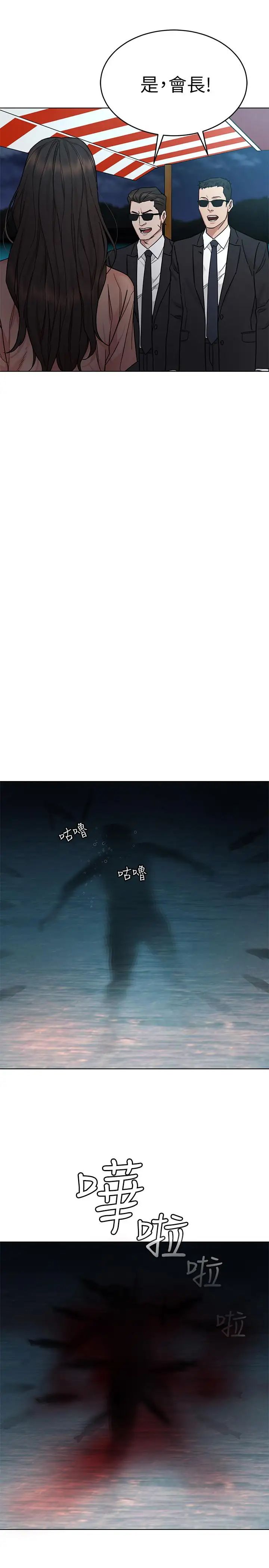 致命游戏第54话-乖乖听话的奖赏