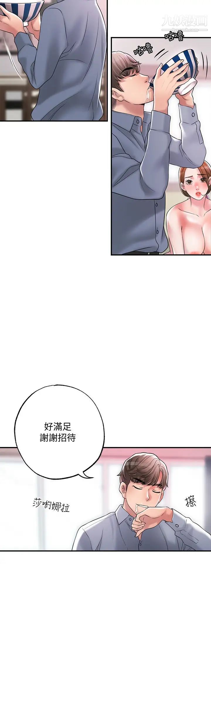 幸福督市第22话-美珠姊变得更色瞭