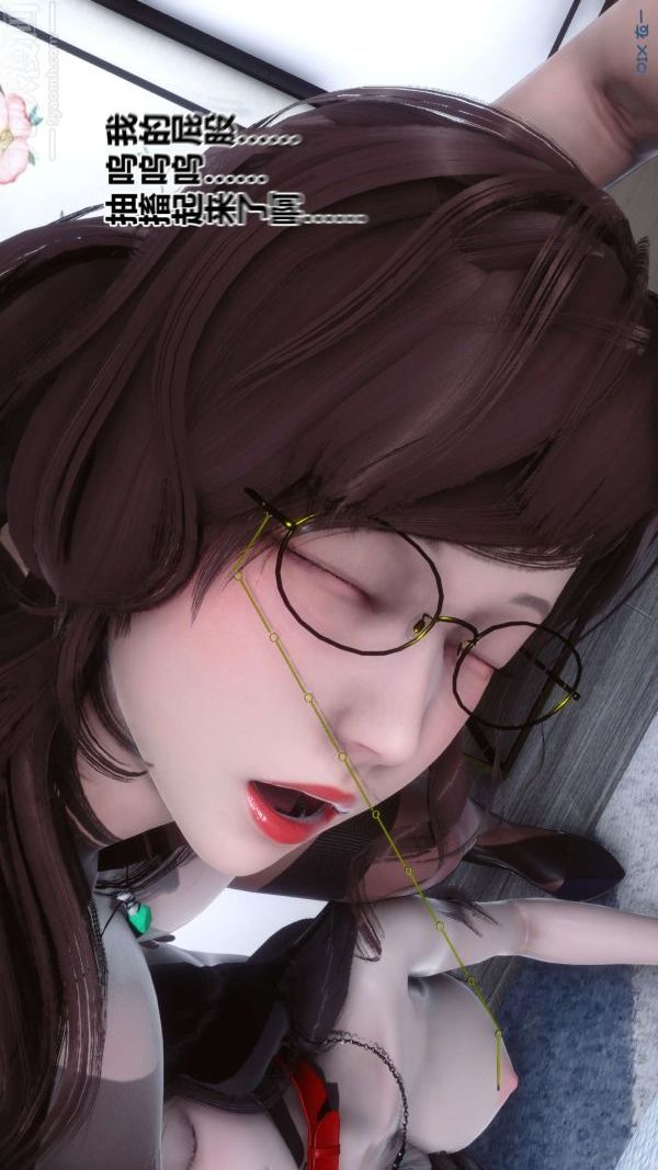 [3D]秘密第17章-04话