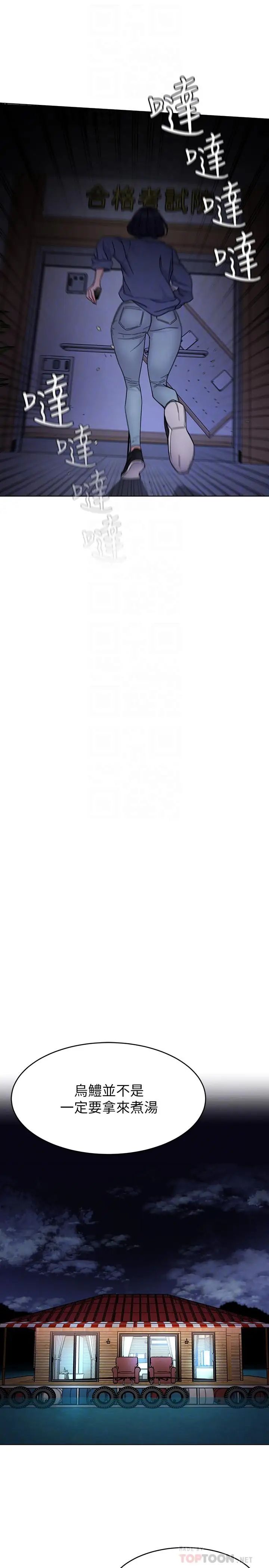 致命游戏第55话-要不要杀了你呢