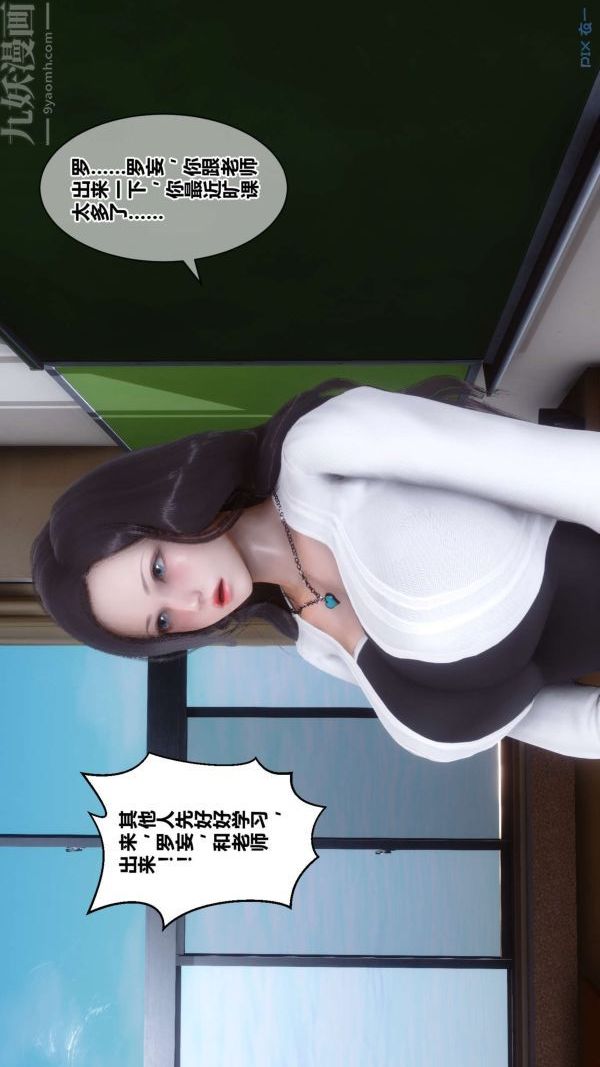 [3D]秘密第18章-01话