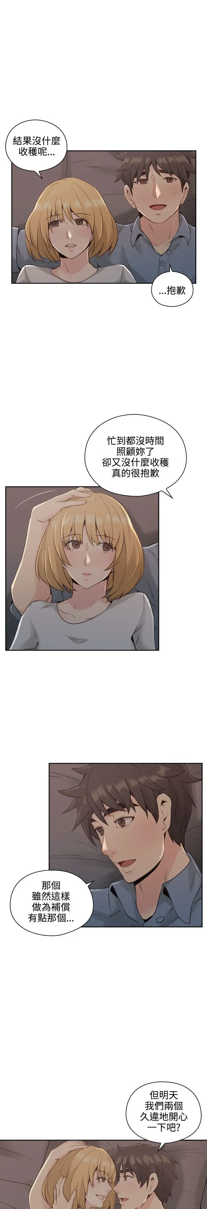 老师,好久不见第16话