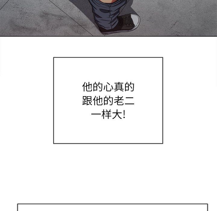 难缠小恶女第110话