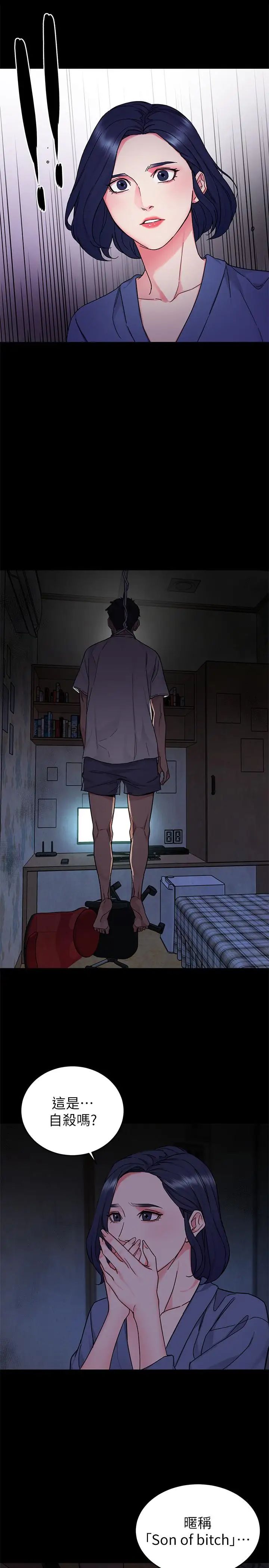 致命游戏第55话-要不要杀了你呢