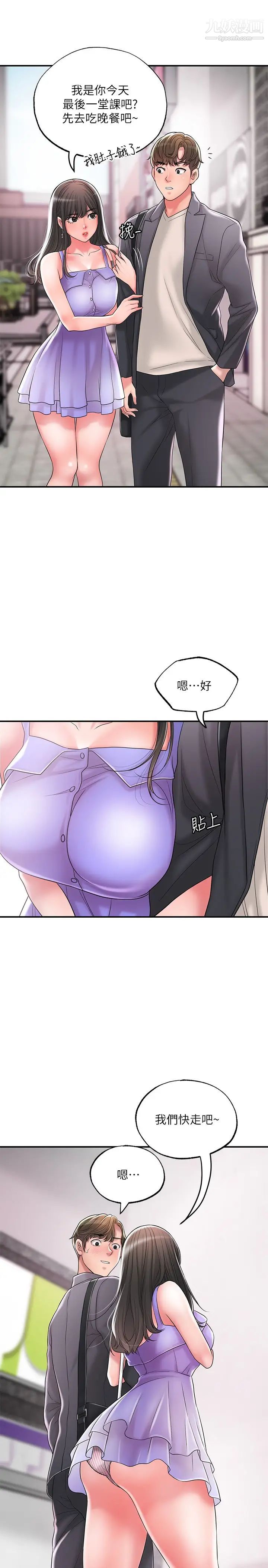 幸福督市第23话-让美珠堕落的特殊体位