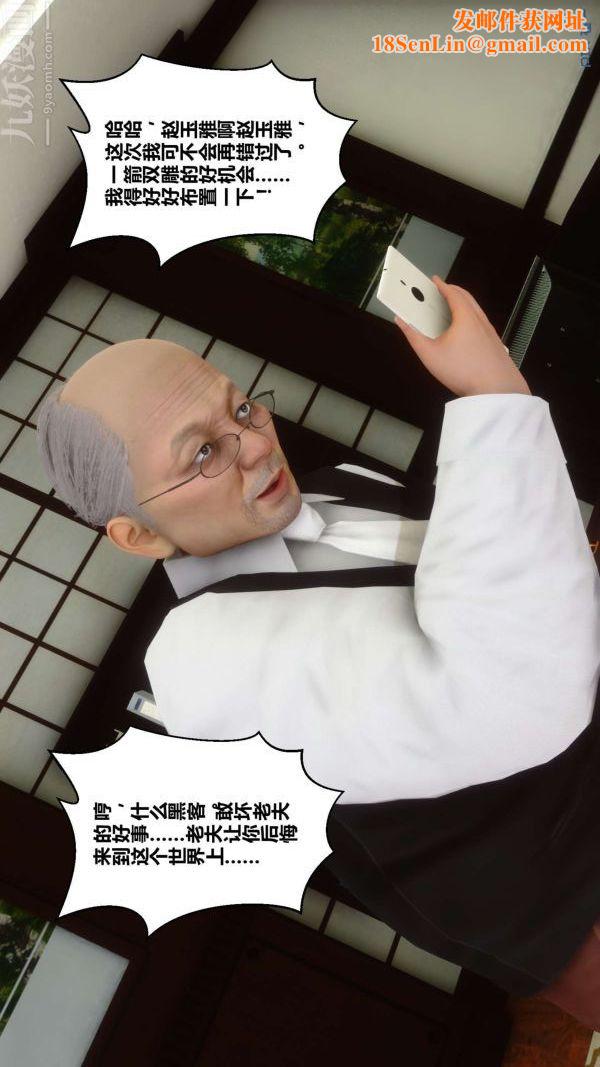 [3D]秘密第18章-01话