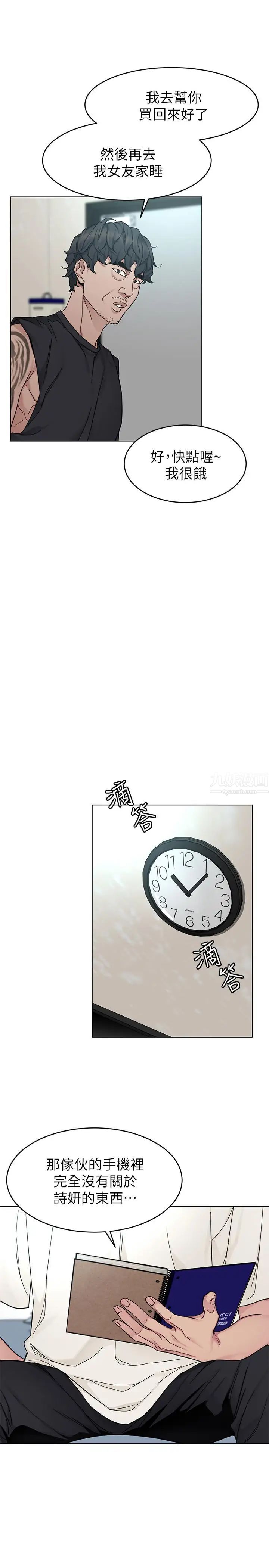 致命游戏第56话-受诅咒的血脉