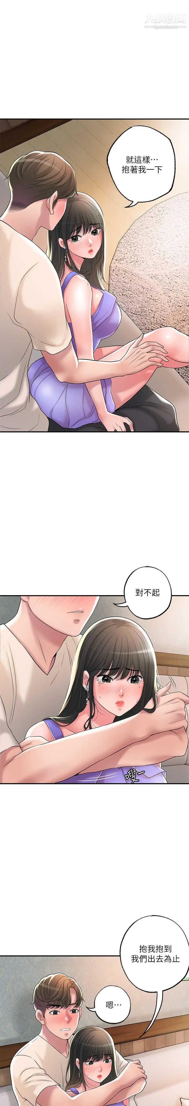 幸福督市第24话-离开前来抱抱我