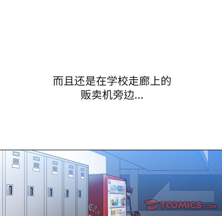 难缠小恶女第111话