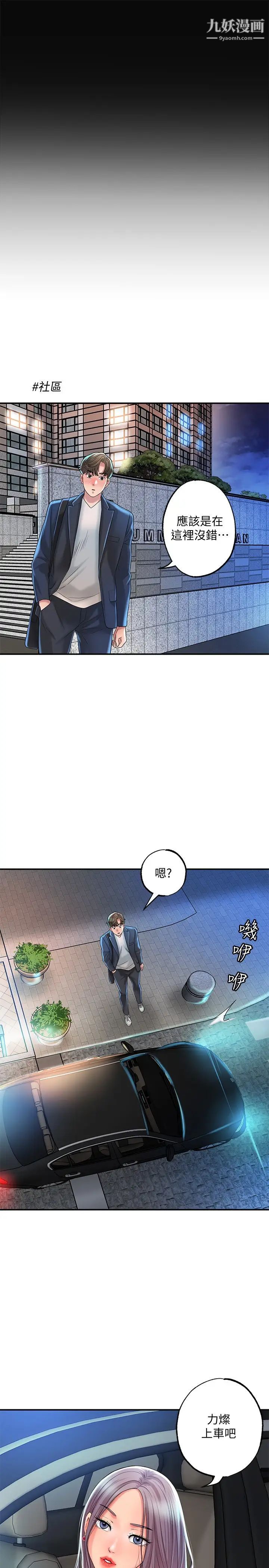 幸福督市第24话-离开前来抱抱我