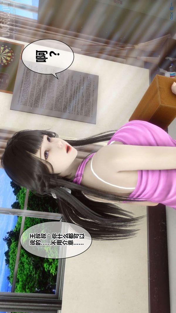 [3D]秘密第18章-01话