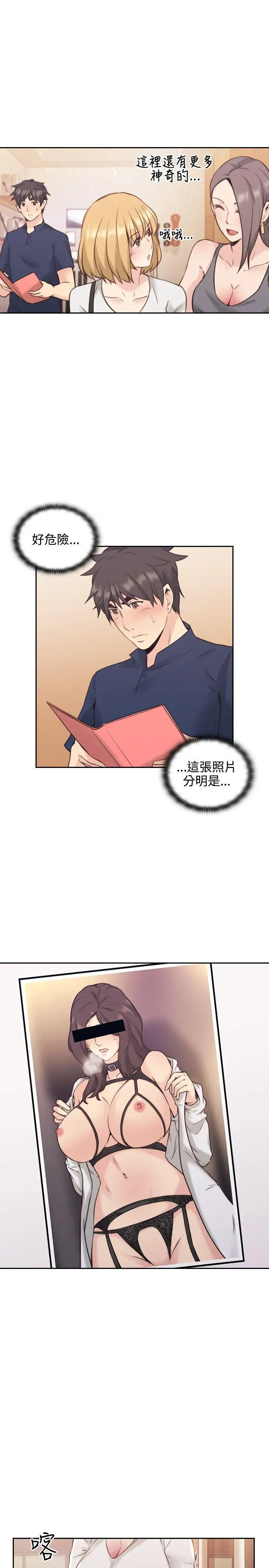 老师,好久不见第17话