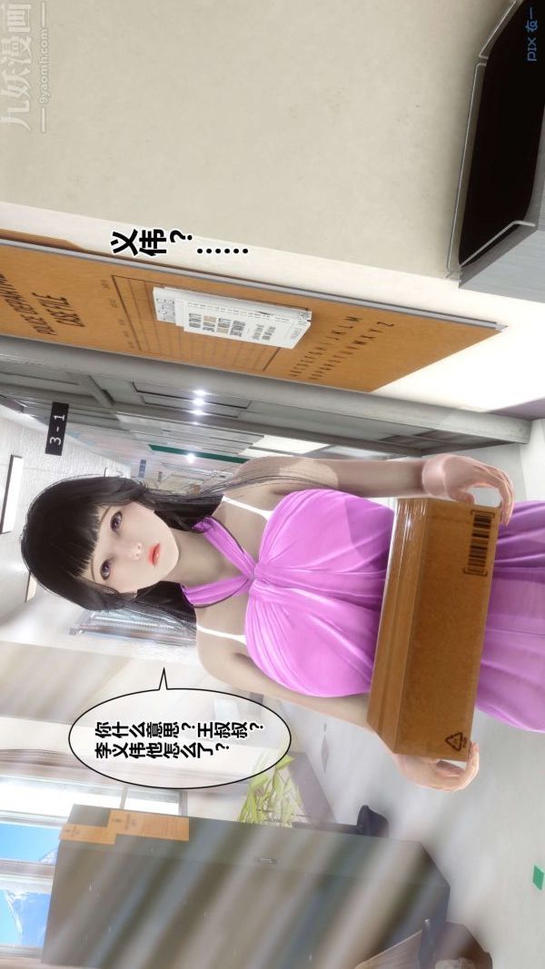 [3D]秘密第18章-01话