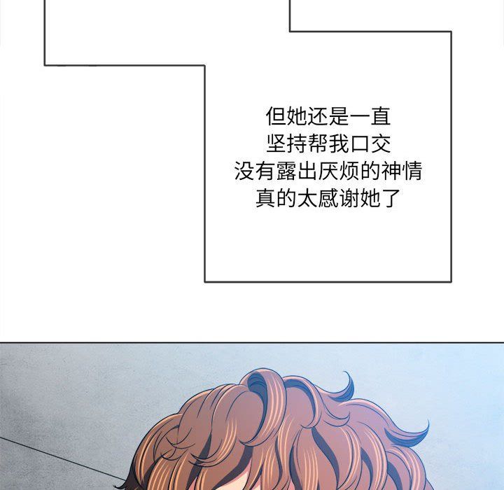 难缠小恶女第111话