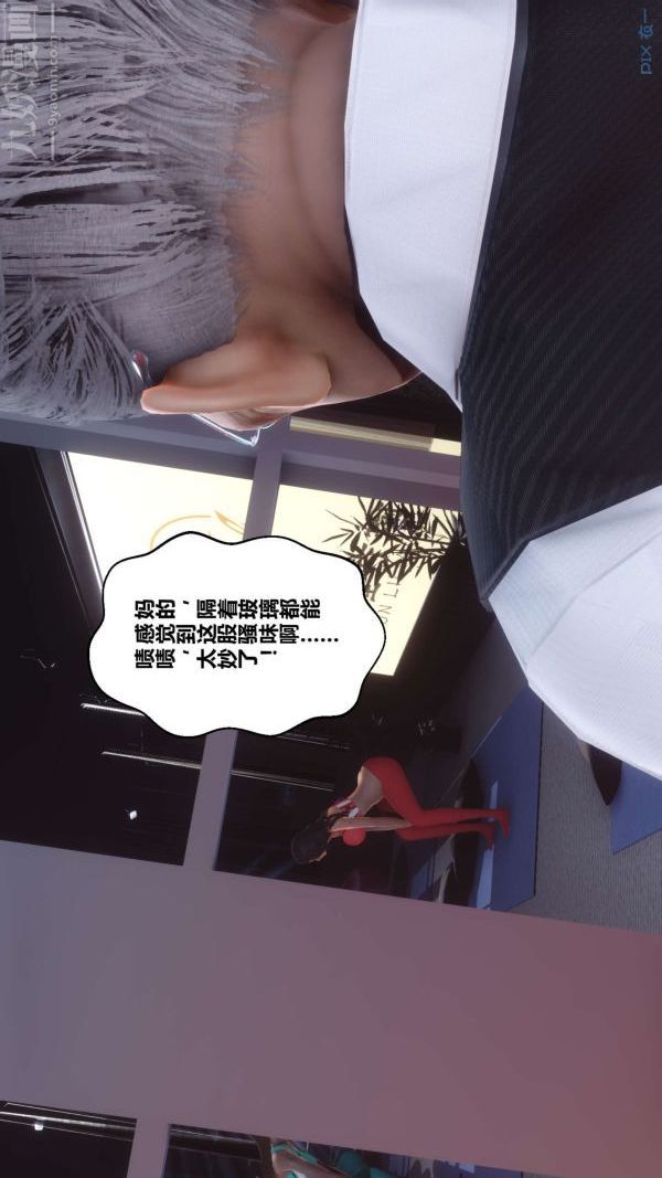 [3D]秘密第18章-01话