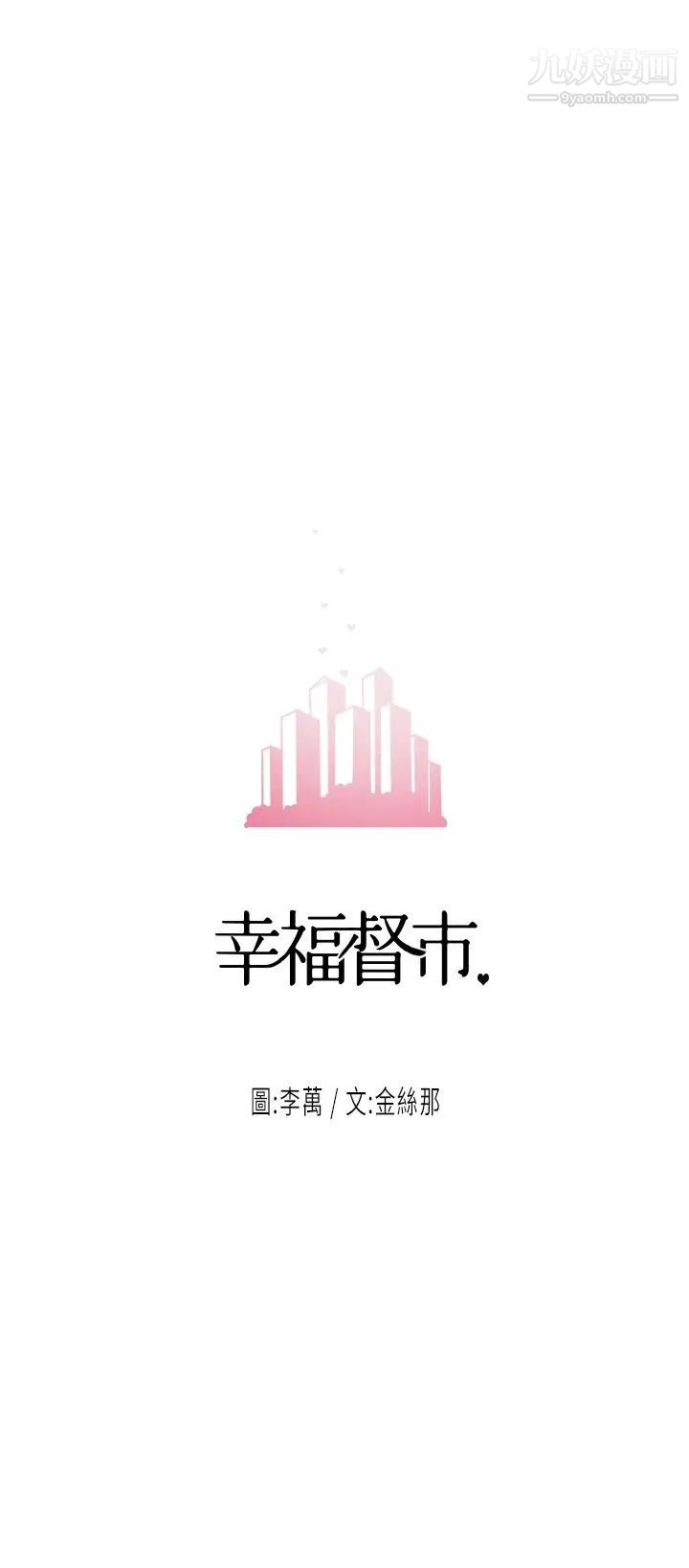 幸福督市第25话-和敏希姊的户外激战