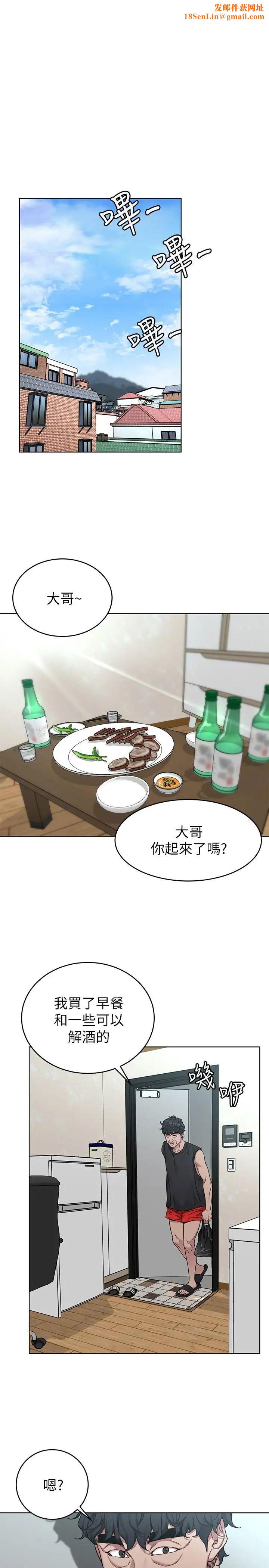 致命游戏第57话-成为子芸目标的泰坤