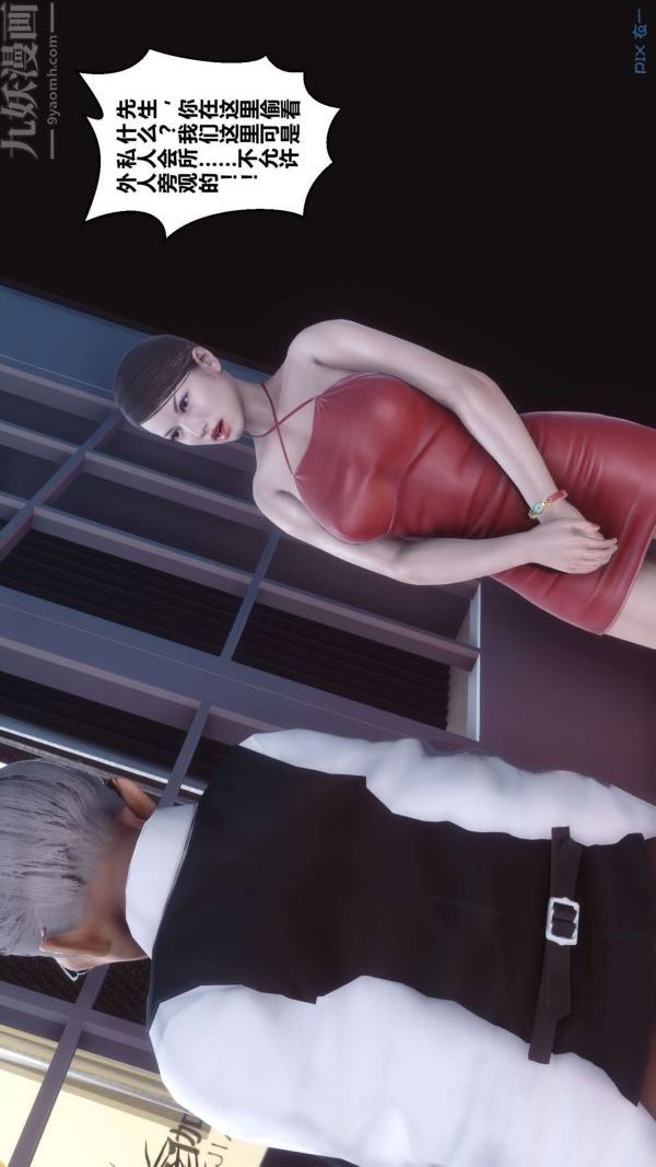 [3D]秘密第18章-01话