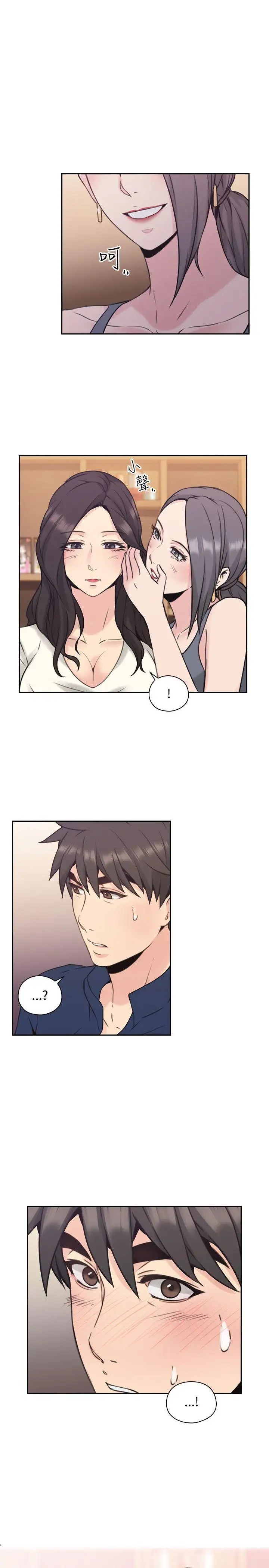 老师,好久不见第18话