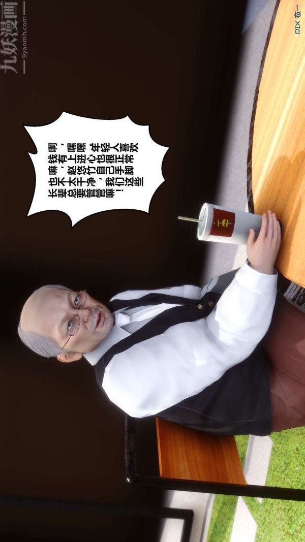 [3D]秘密第18章-02话