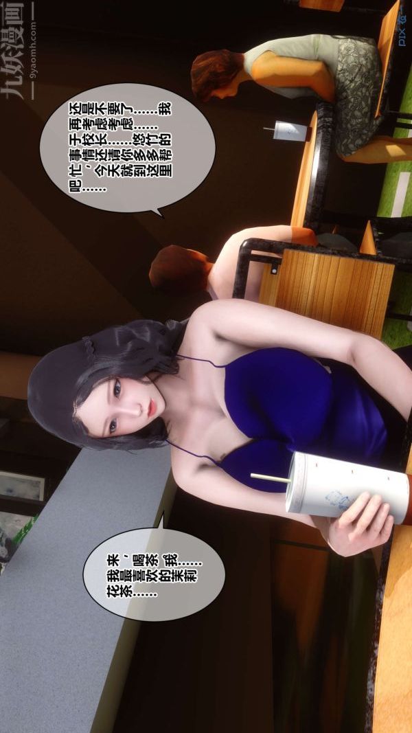 [3D]秘密第18章-02话