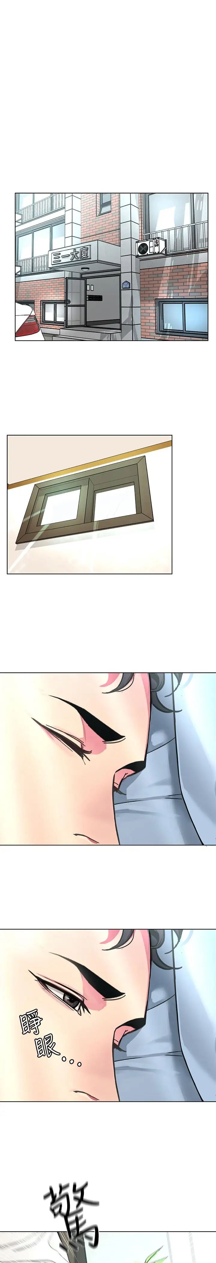 致命游戏第57话-成为子芸目标的泰坤