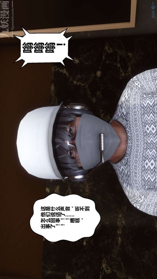 [3D]秘密第18章-02话