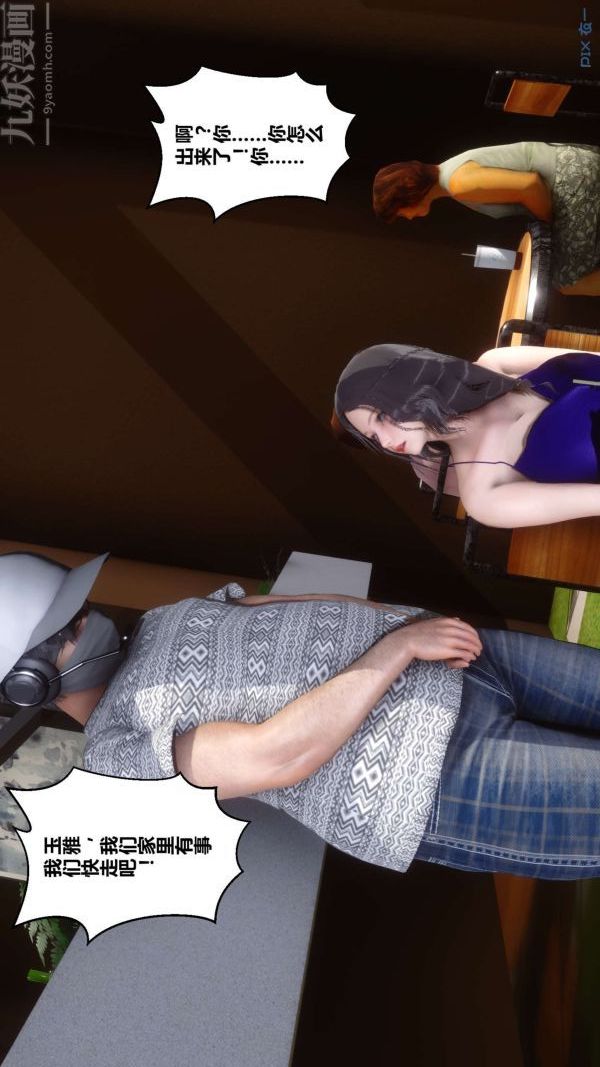 [3D]秘密第18章-02话