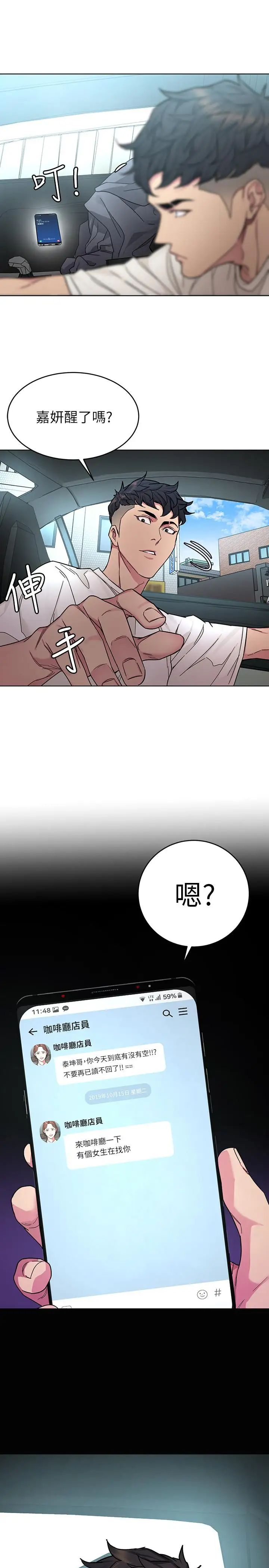 致命游戏第57话-成为子芸目标的泰坤