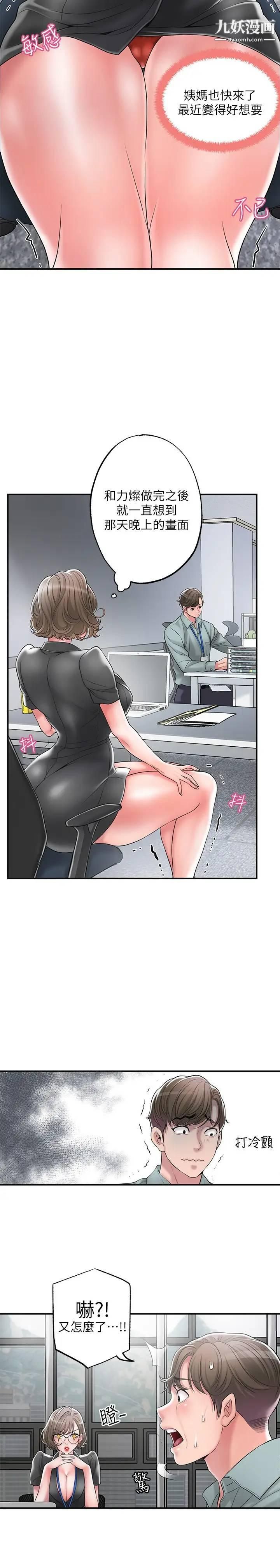 幸福督市第26话-我需要男人的慰藉