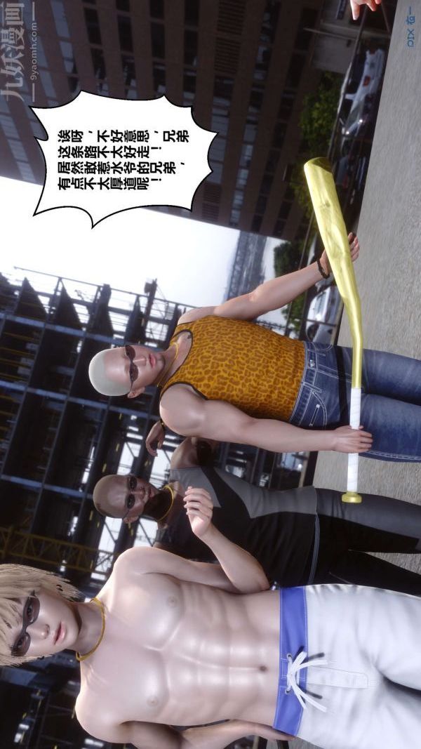 [3D]秘密第18章-02话